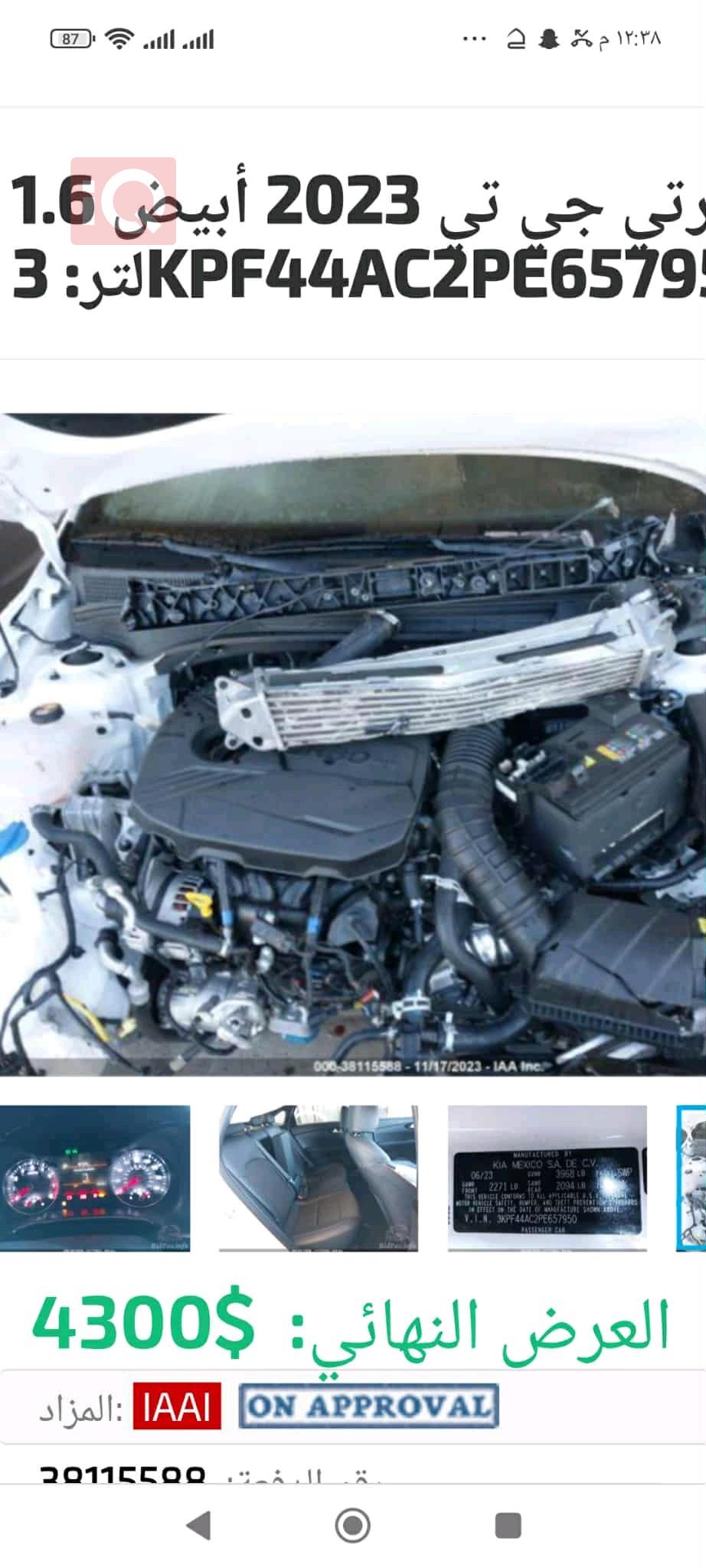 Kia Forte